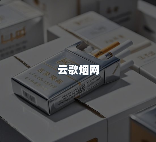 关于云歌烟网
